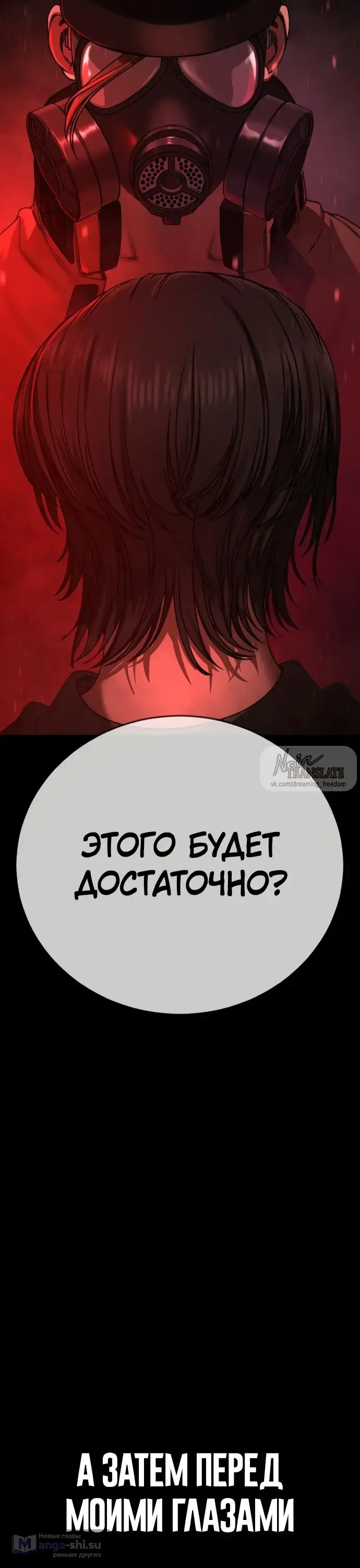 Страница 84 главы 12 манги Принудительный призыв / Forced Conscription