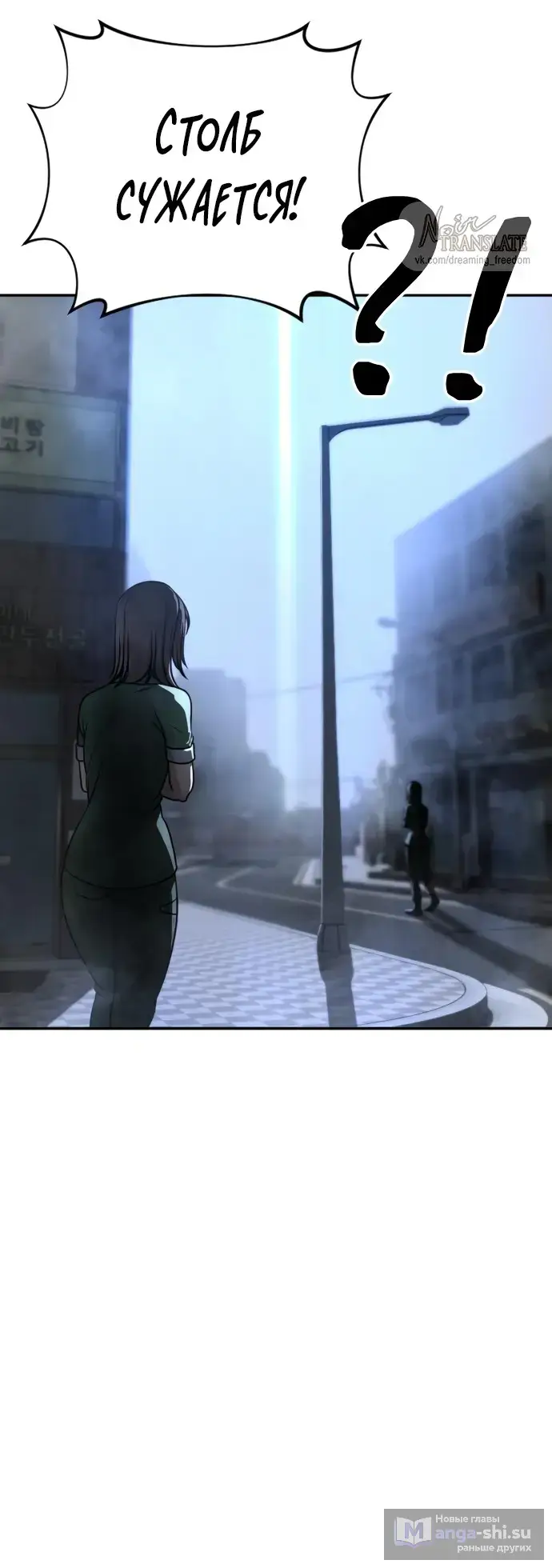 Страница 5 главы 10 манги Принудительный призыв / Forced Conscription