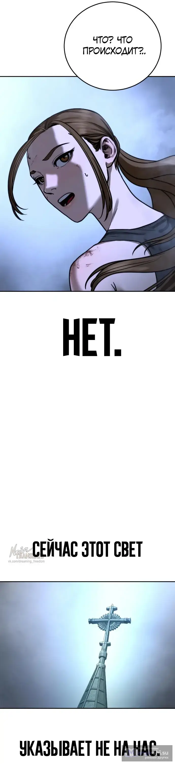 Страница 6 главы 10 манги Принудительный призыв / Forced Conscription