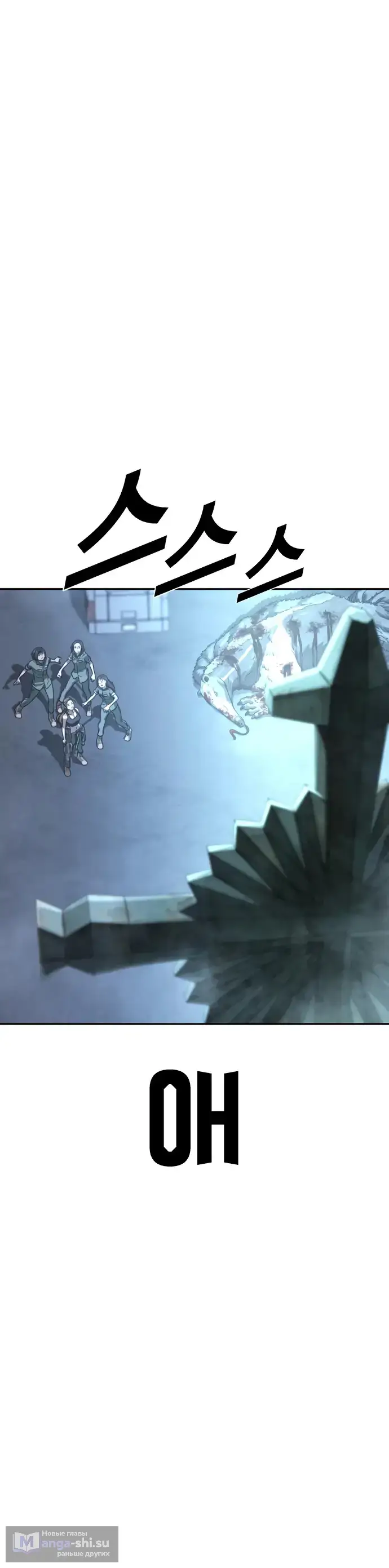 Страница 7 главы 10 манги Принудительный призыв / Forced Conscription