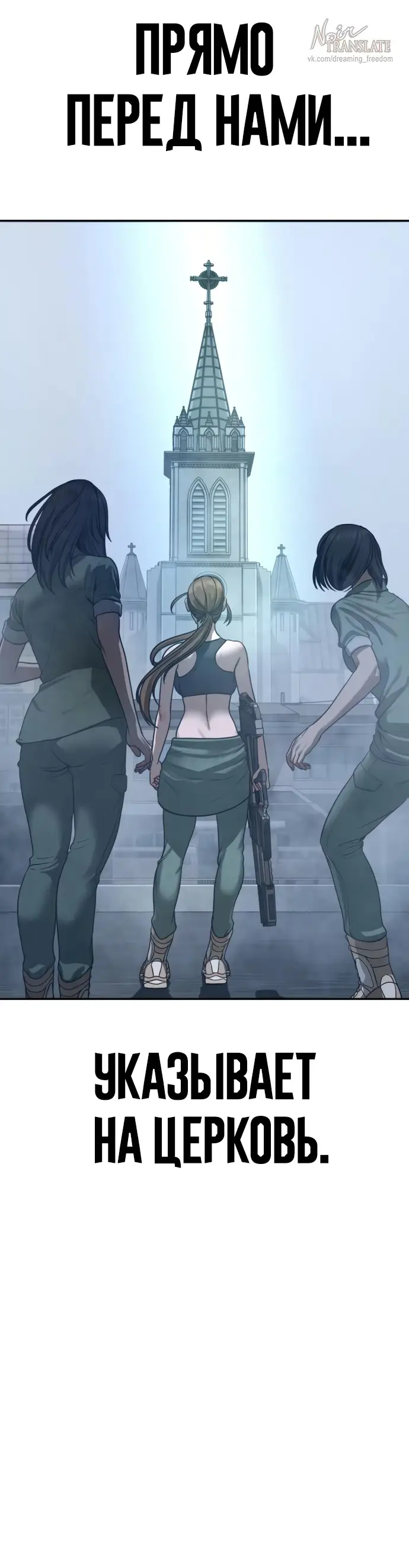 Страница 8 главы 10 манги Принудительный призыв / Forced Conscription