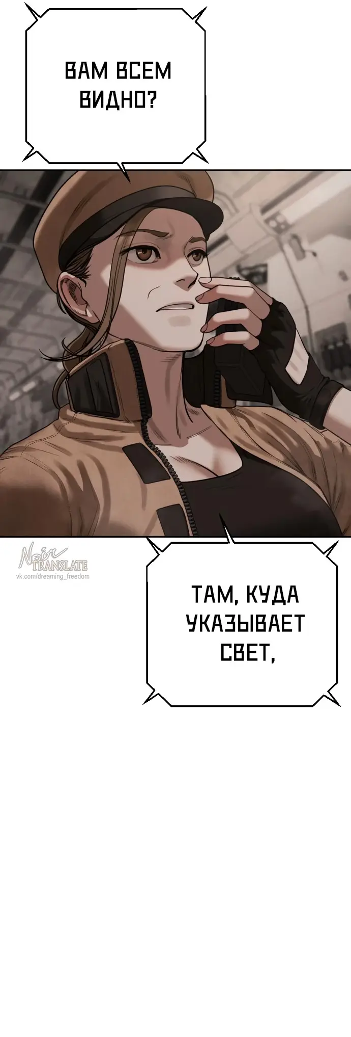 Страница 9 главы 10 манги Принудительный призыв / Forced Conscription