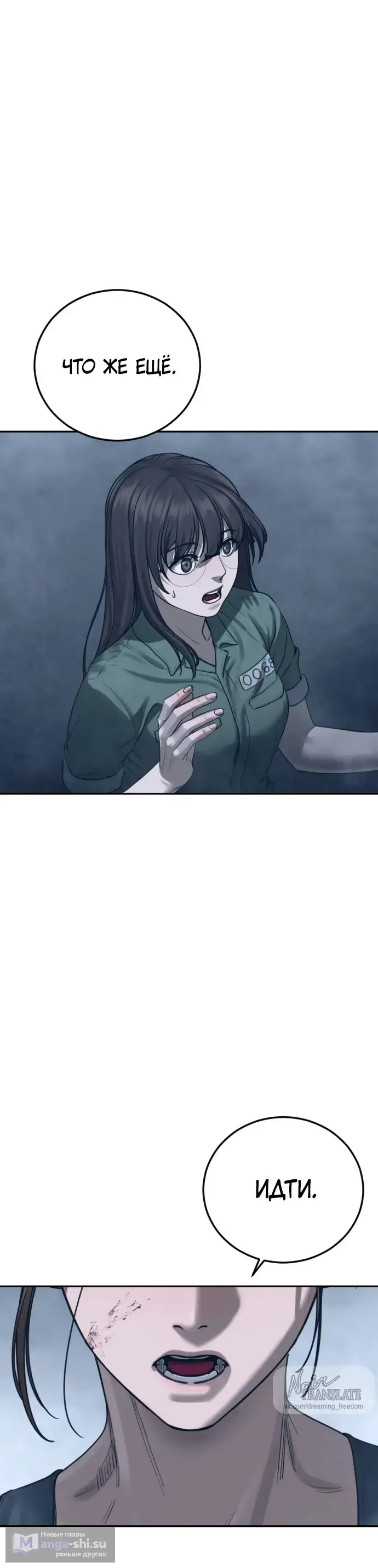 Страница 13 главы 10 манги Принудительный призыв / Forced Conscription