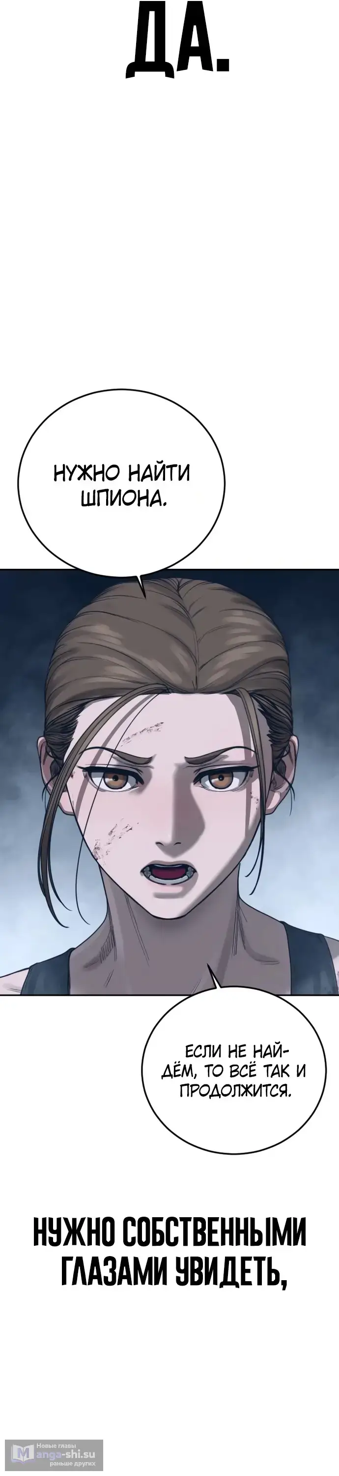 Страница 14 главы 10 манги Принудительный призыв / Forced Conscription