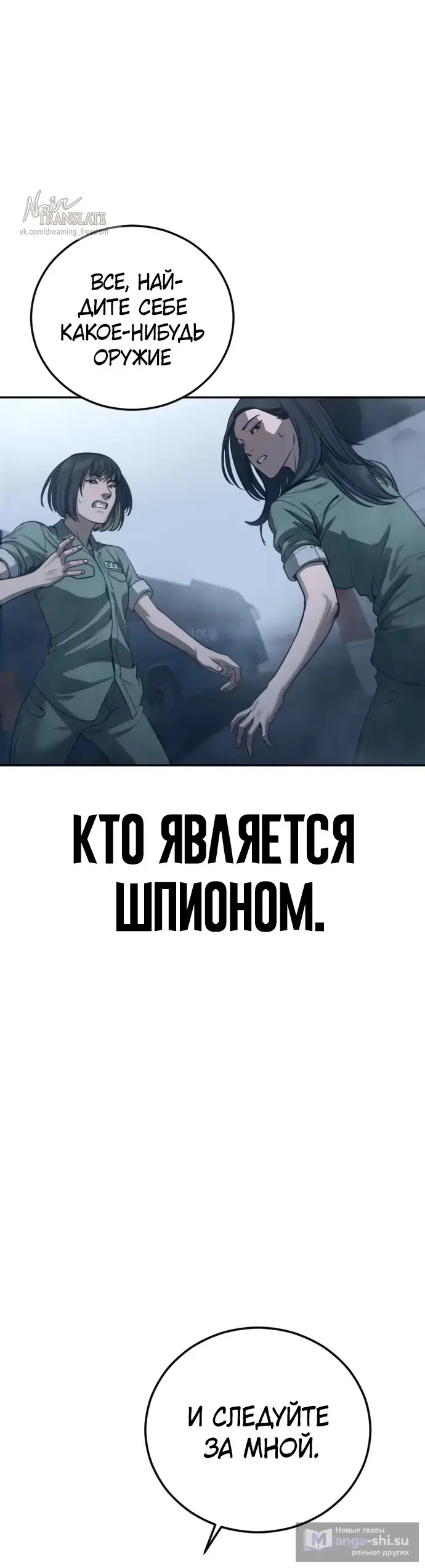 Страница 15 главы 10 манги Принудительный призыв / Forced Conscription