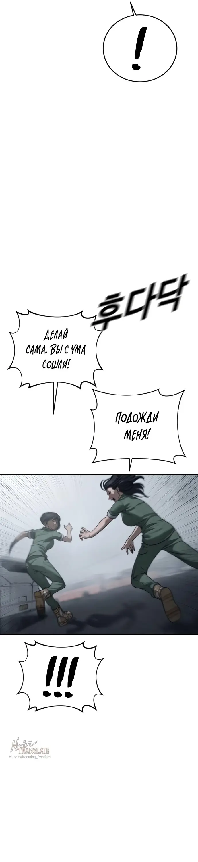 Страница 17 главы 10 манги Принудительный призыв / Forced Conscription