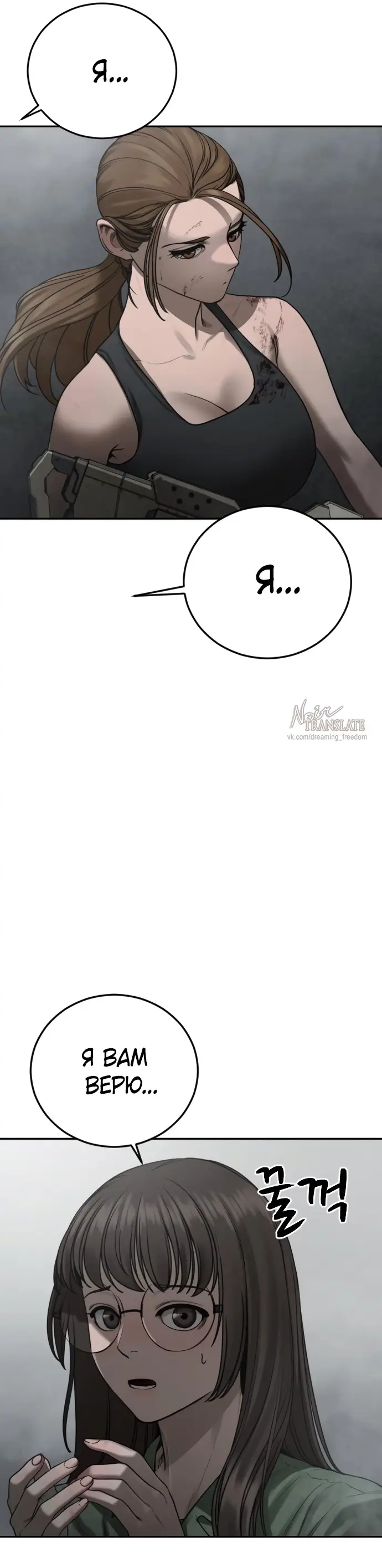 Страница 19 главы 10 манги Принудительный призыв / Forced Conscription