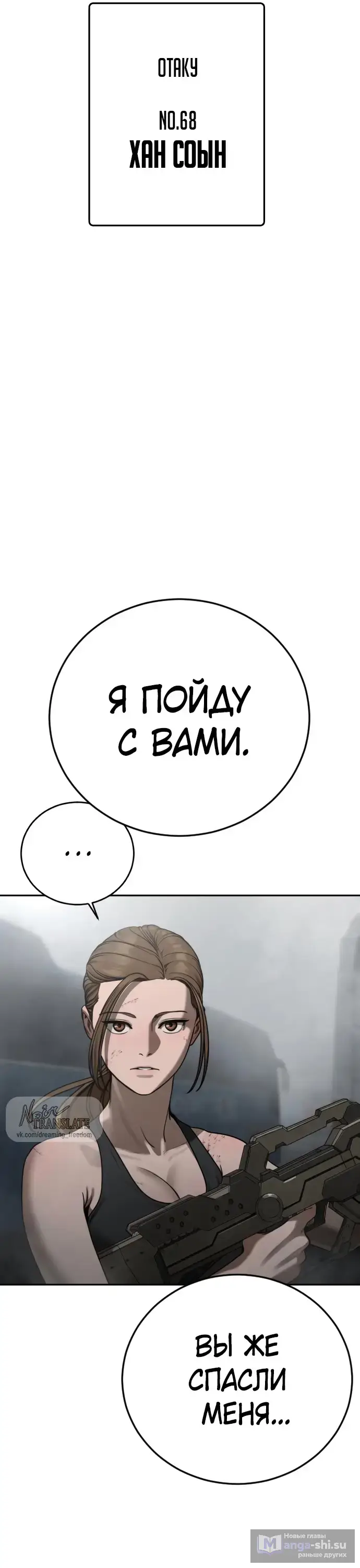 Страница 20 главы 10 манги Принудительный призыв / Forced Conscription