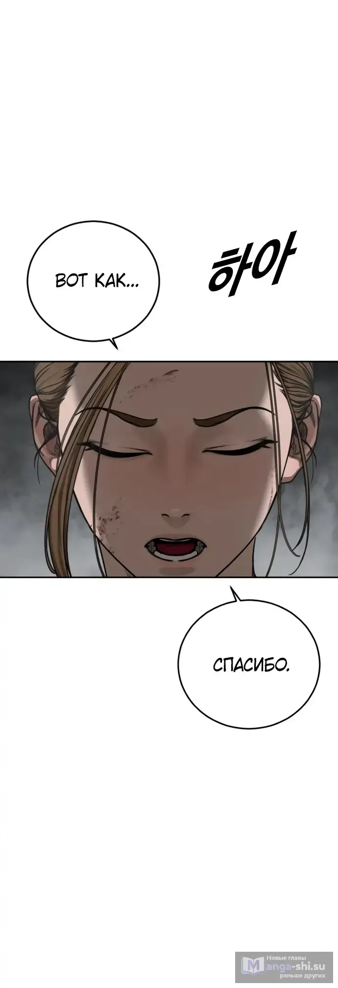 Страница 21 главы 10 манги Принудительный призыв / Forced Conscription