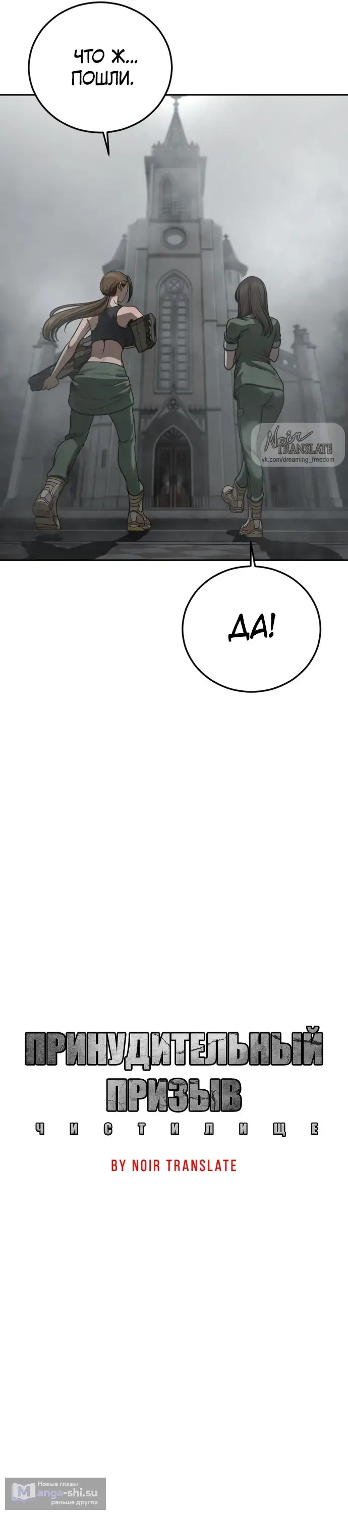 Страница 22 главы 10 манги Принудительный призыв / Forced Conscription
