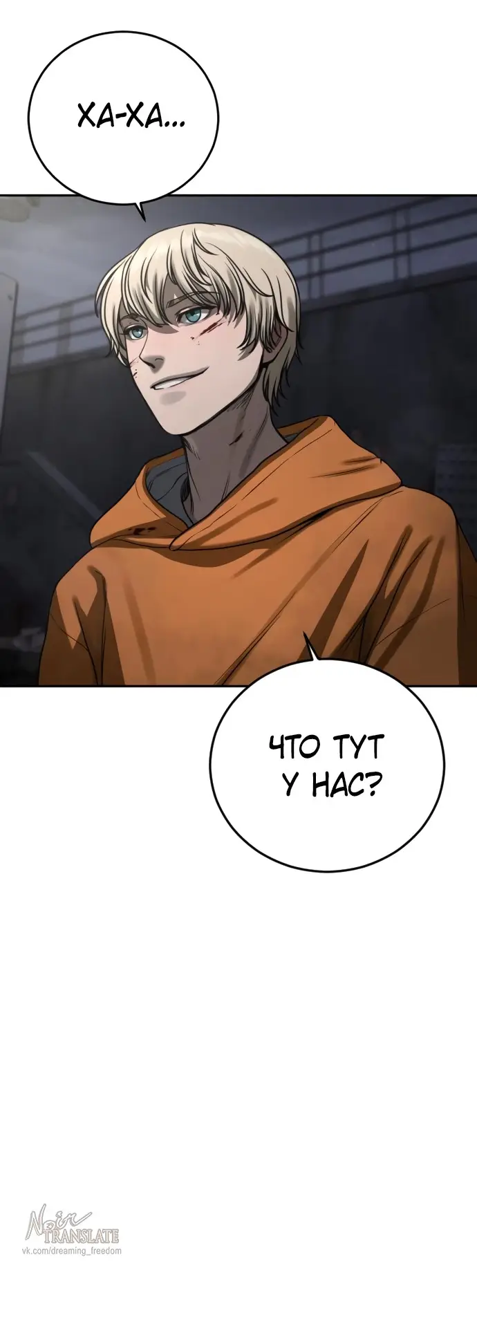 Страница 23 главы 10 манги Принудительный призыв / Forced Conscription