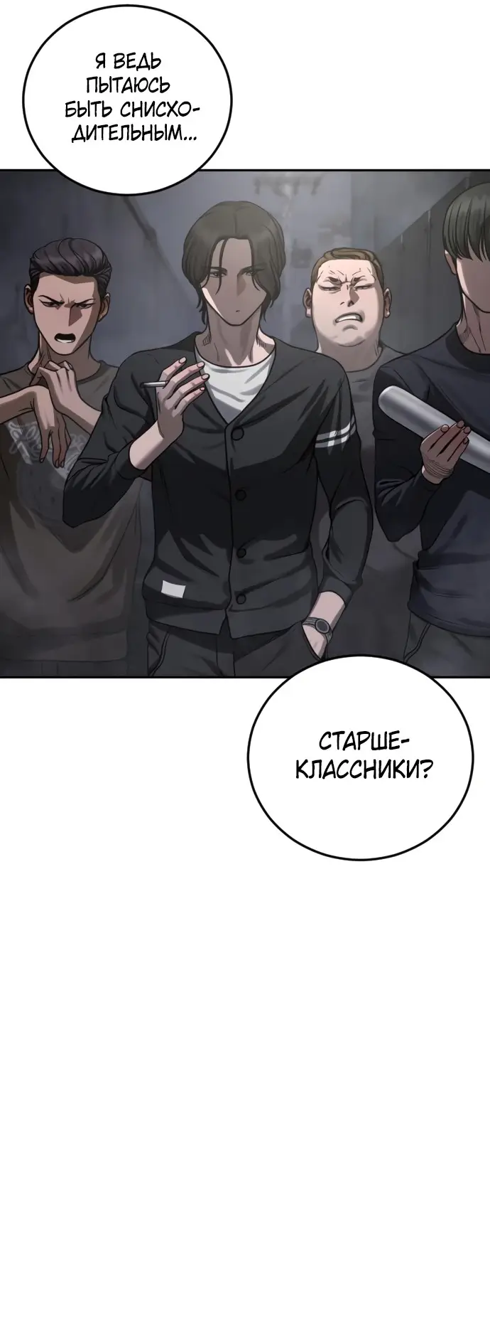 Страница 24 главы 10 манги Принудительный призыв / Forced Conscription