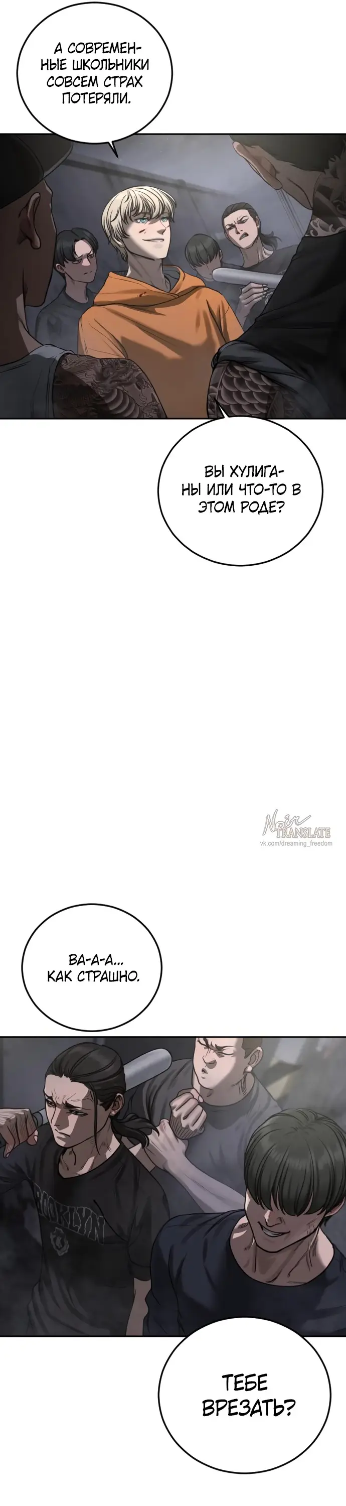 Страница 25 главы 10 манги Принудительный призыв / Forced Conscription