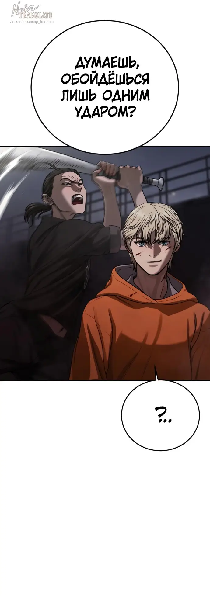 Страница 27 главы 10 манги Принудительный призыв / Forced Conscription