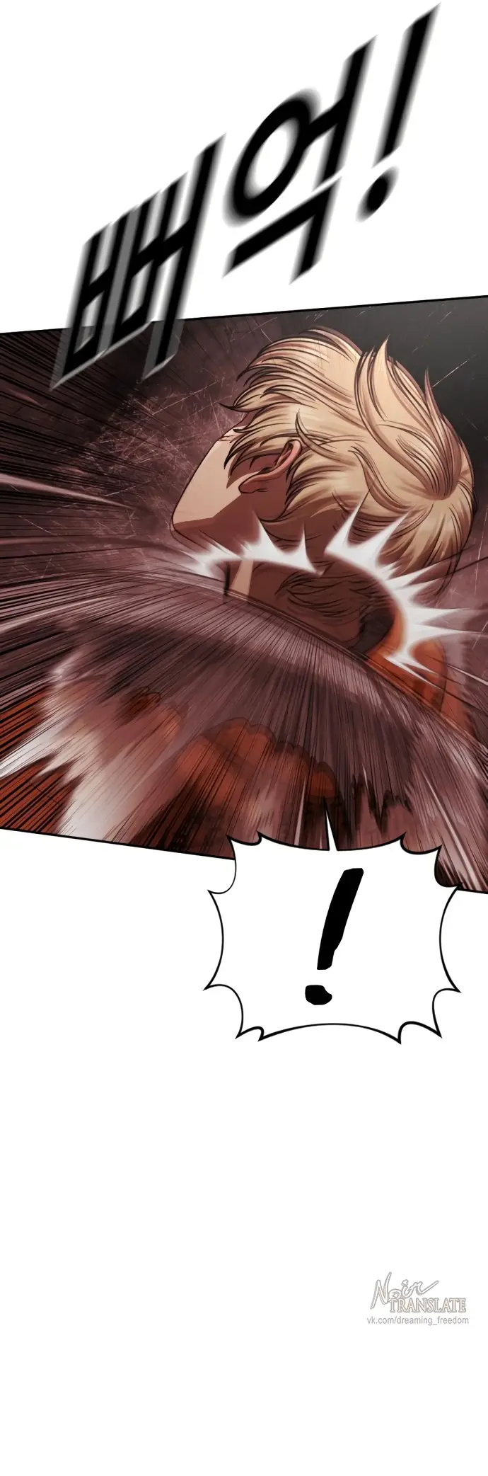 Страница 28 главы 10 манги Принудительный призыв / Forced Conscription