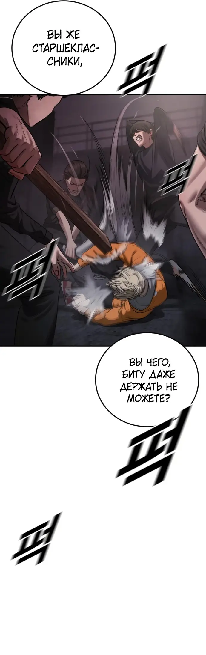Страница 29 главы 10 манги Принудительный призыв / Forced Conscription