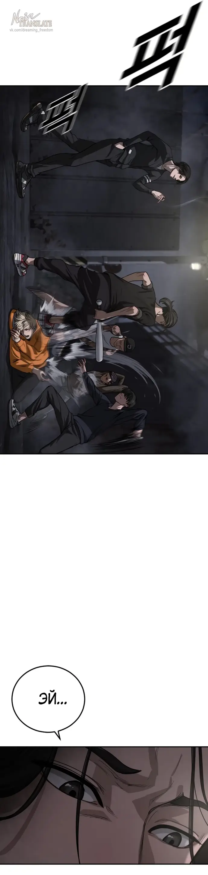 Страница 30 главы 10 манги Принудительный призыв / Forced Conscription
