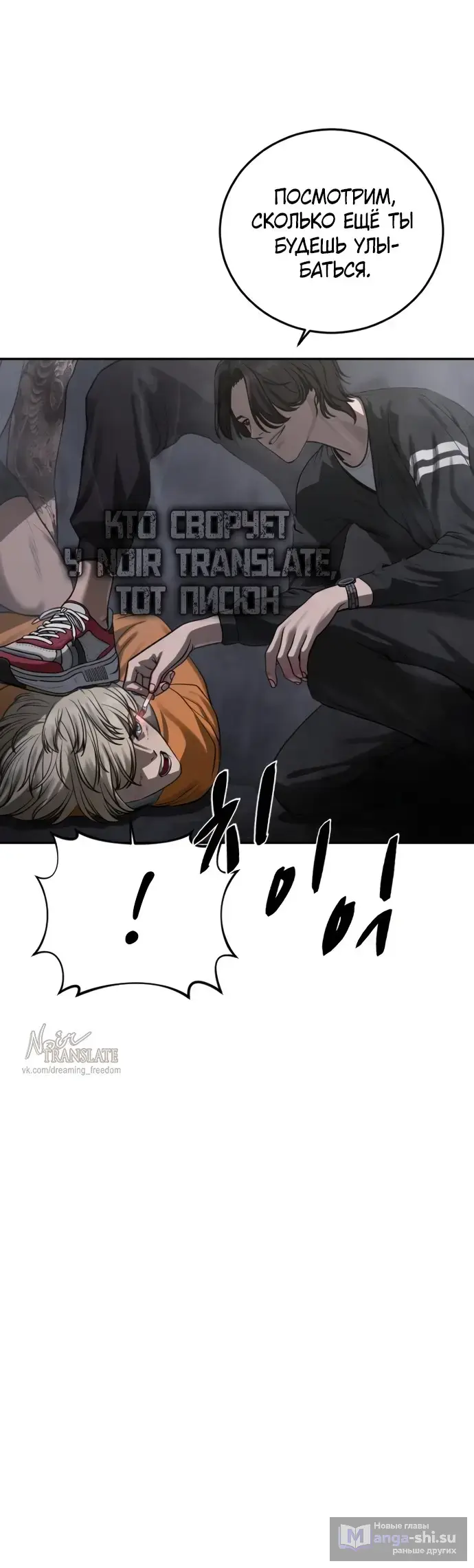 Страница 32 главы 10 манги Принудительный призыв / Forced Conscription