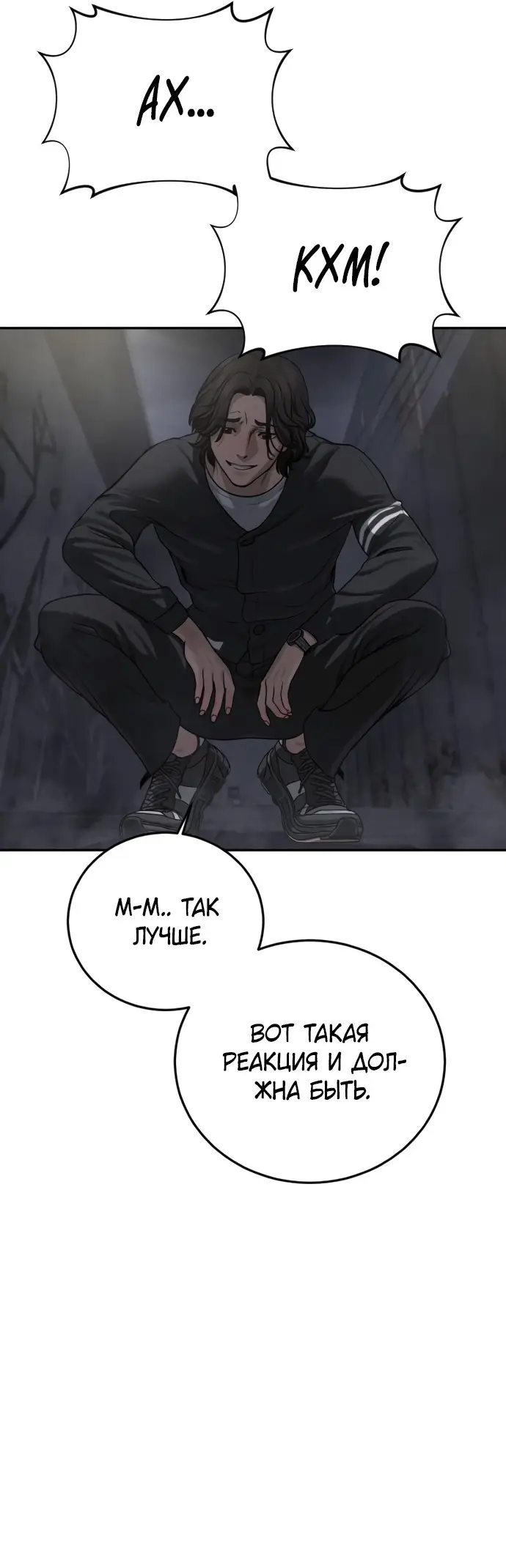 Страница 33 главы 10 манги Принудительный призыв / Forced Conscription