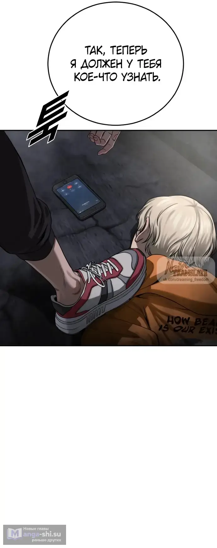 Страница 34 главы 10 манги Принудительный призыв / Forced Conscription