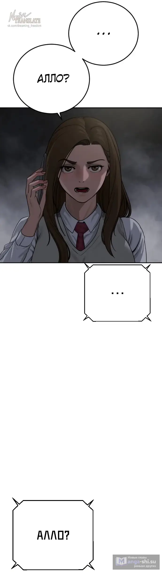 Страница 36 главы 10 манги Принудительный призыв / Forced Conscription