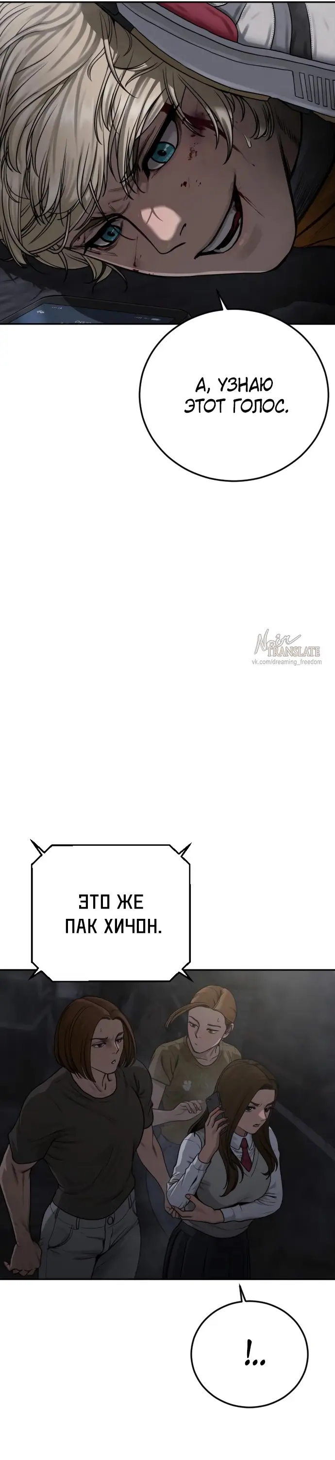 Страница 37 главы 10 манги Принудительный призыв / Forced Conscription