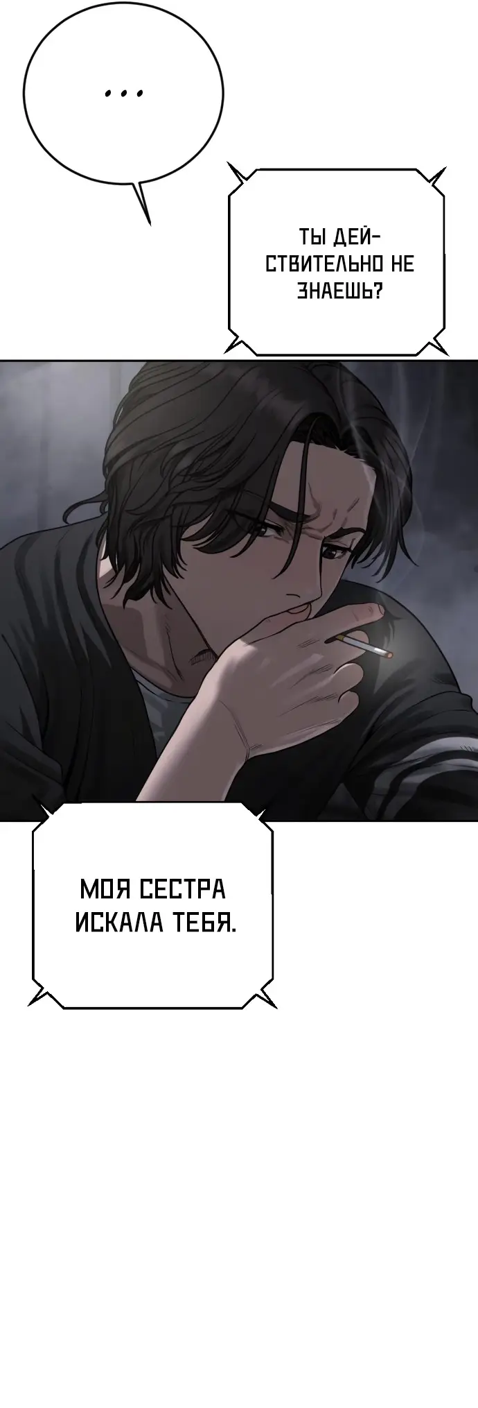 Страница 39 главы 10 манги Принудительный призыв / Forced Conscription