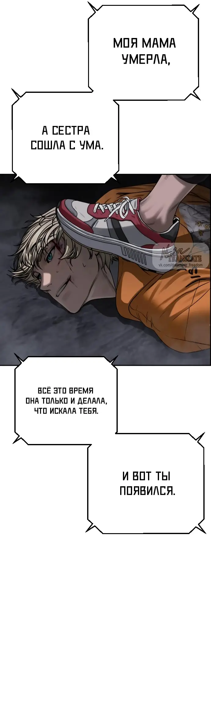 Страница 40 главы 10 манги Принудительный призыв / Forced Conscription