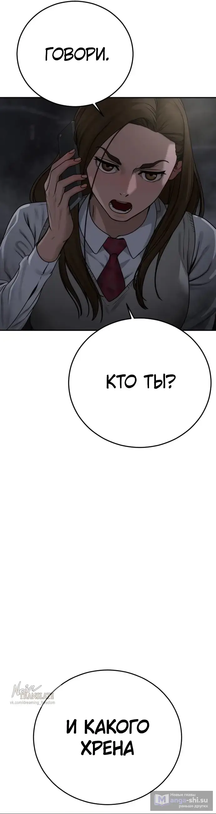 Страница 41 главы 10 манги Принудительный призыв / Forced Conscription