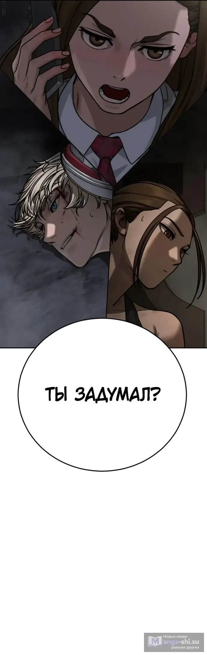 Страница 42 главы 10 манги Принудительный призыв / Forced Conscription