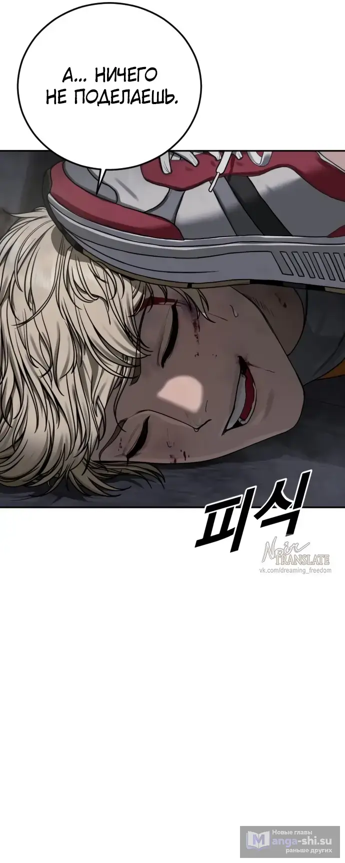 Страница 43 главы 10 манги Принудительный призыв / Forced Conscription