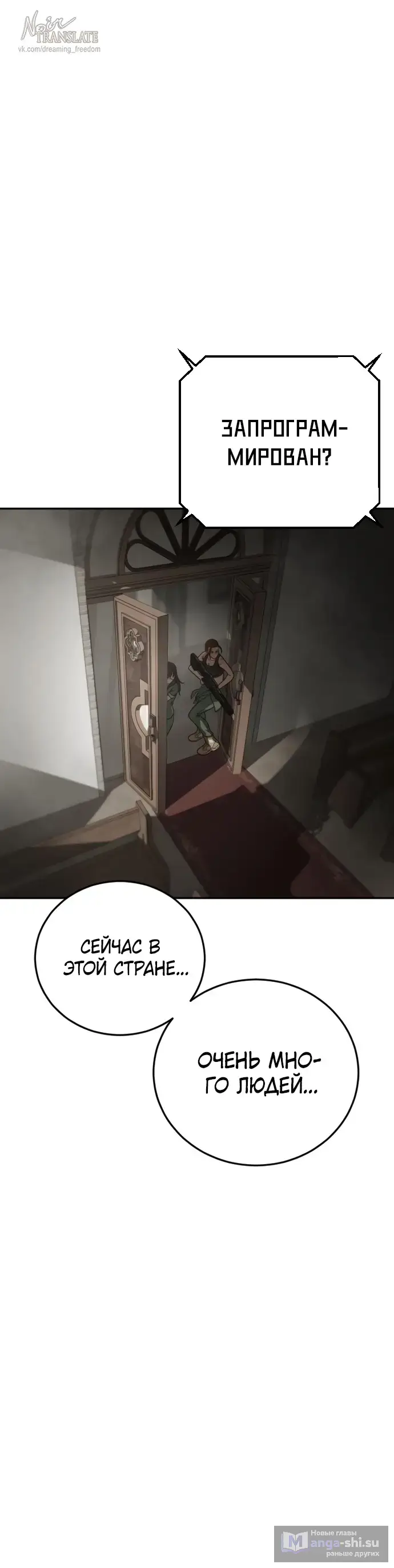 Страница 45 главы 10 манги Принудительный призыв / Forced Conscription