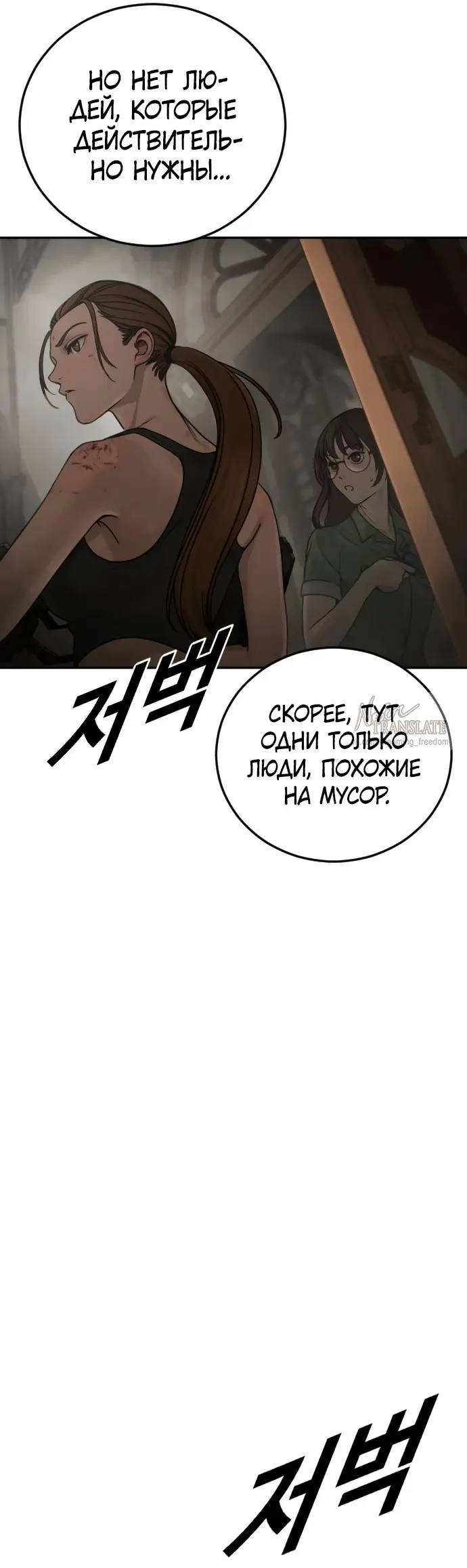 Страница 46 главы 10 манги Принудительный призыв / Forced Conscription