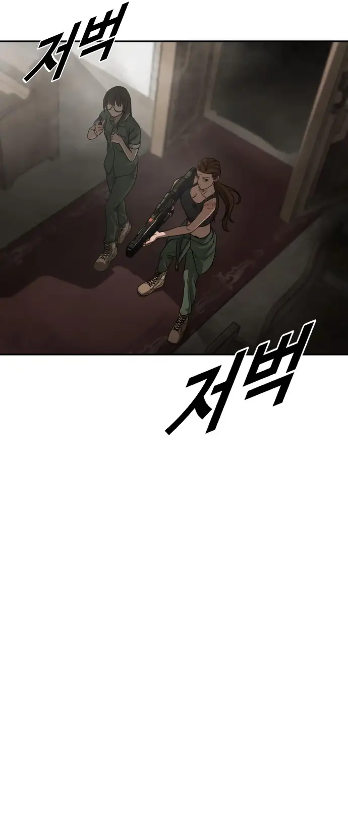 Страница 47 главы 10 манги Принудительный призыв / Forced Conscription