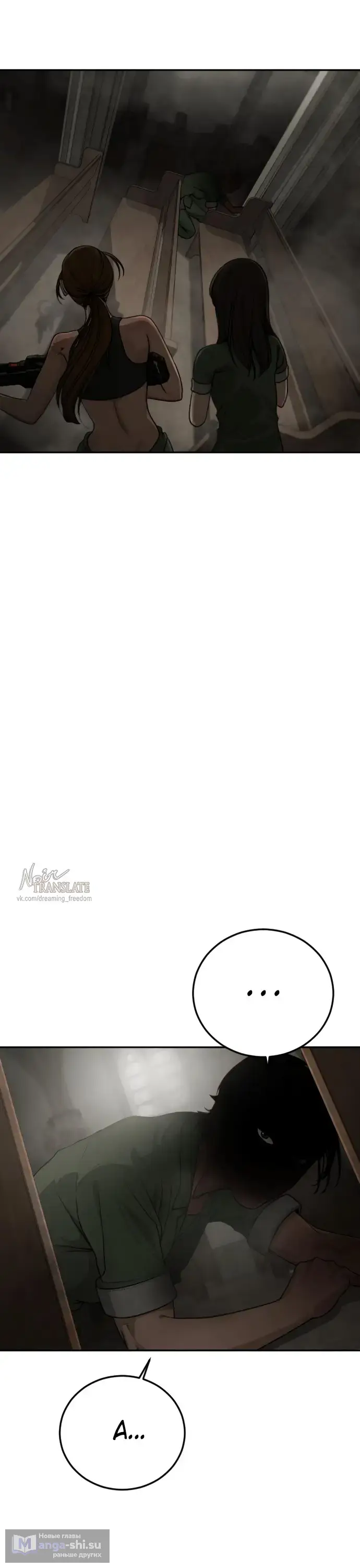 Страница 53 главы 10 манги Принудительный призыв / Forced Conscription