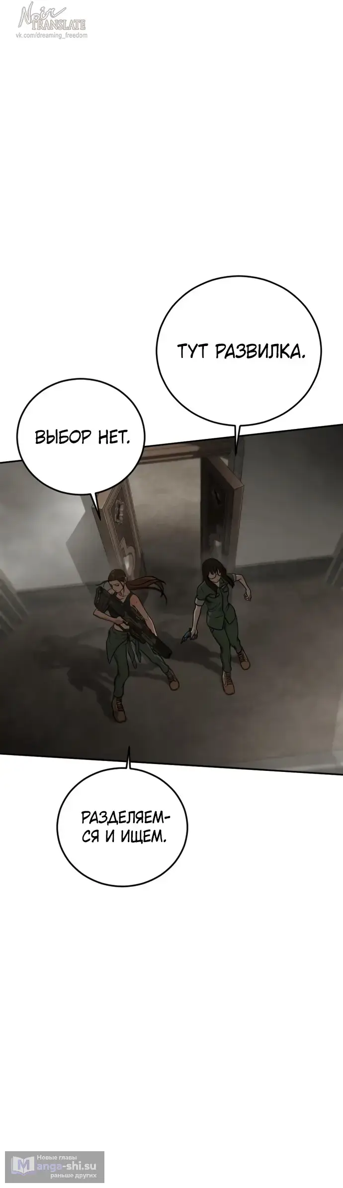 Страница 56 главы 10 манги Принудительный призыв / Forced Conscription