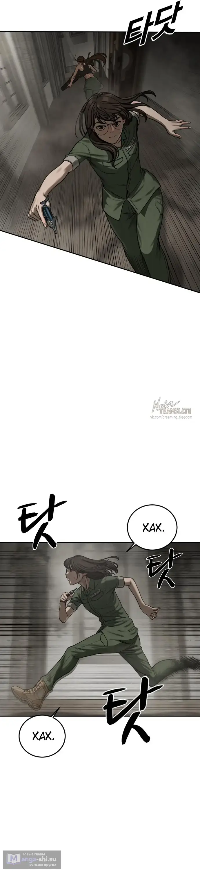 Страница 57 главы 10 манги Принудительный призыв / Forced Conscription