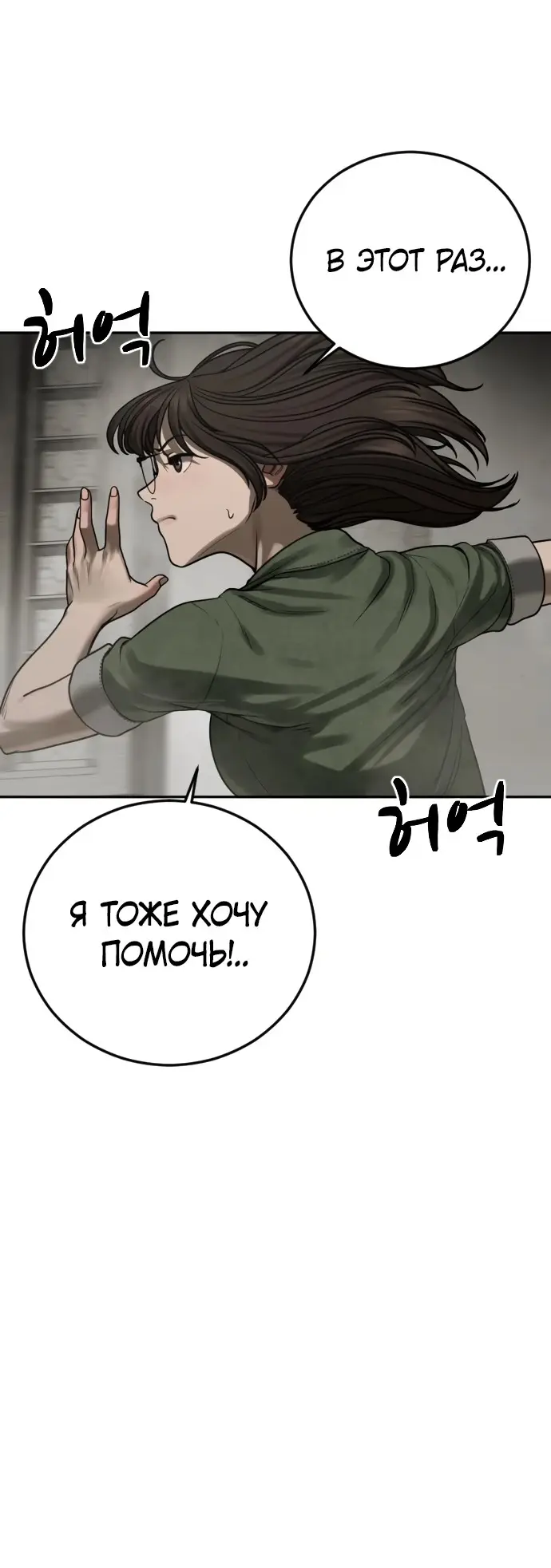 Страница 58 главы 10 манги Принудительный призыв / Forced Conscription