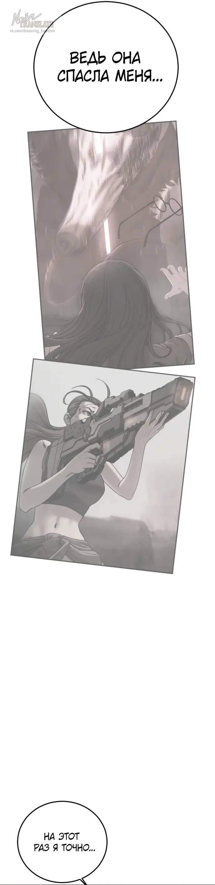 Страница 59 главы 10 манги Принудительный призыв / Forced Conscription