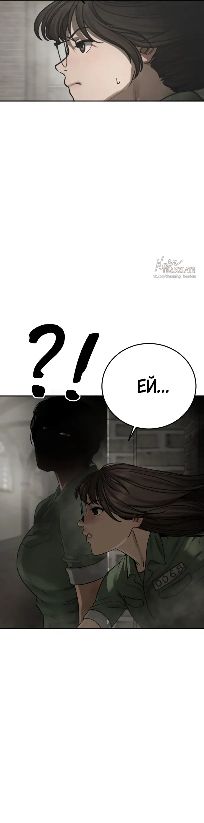 Страница 60 главы 10 манги Принудительный призыв / Forced Conscription