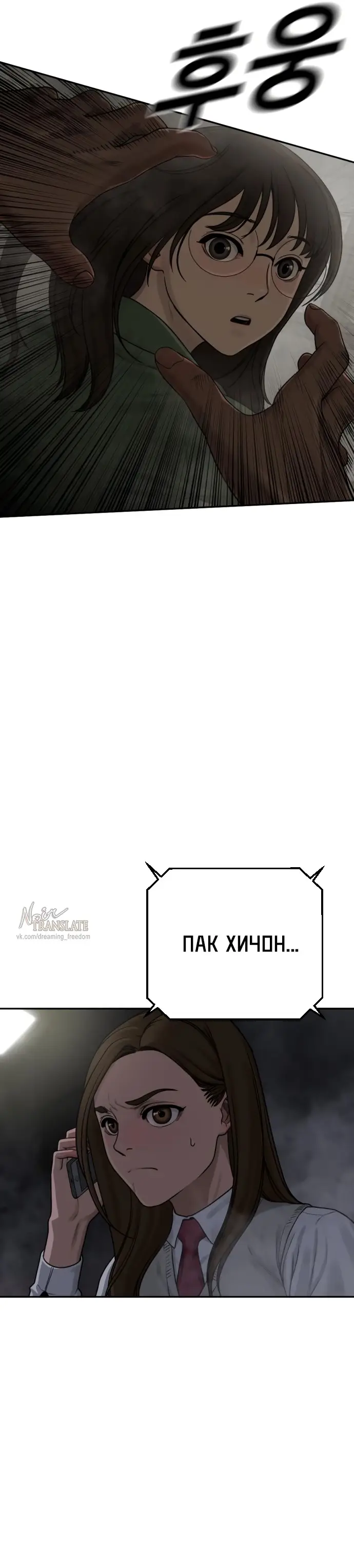 Страница 61 главы 10 манги Принудительный призыв / Forced Conscription