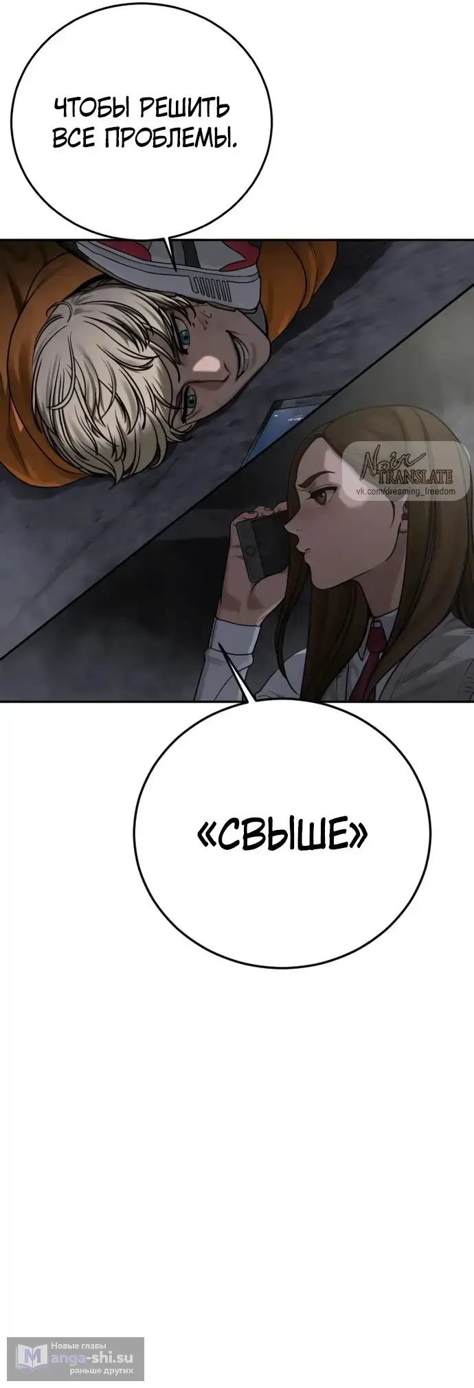 Страница 63 главы 10 манги Принудительный призыв / Forced Conscription