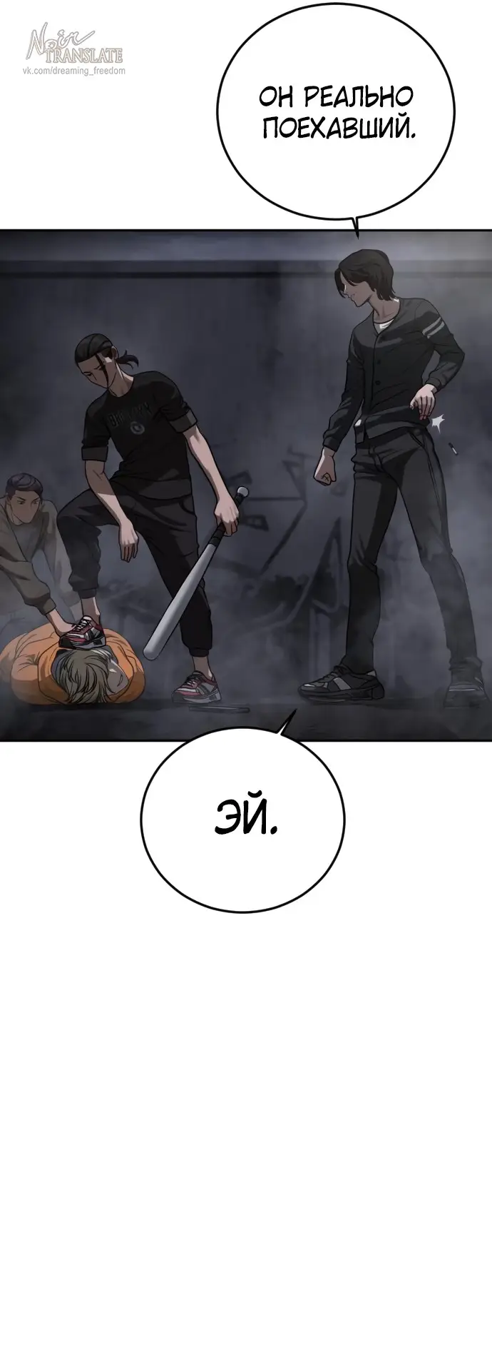 Страница 65 главы 10 манги Принудительный призыв / Forced Conscription