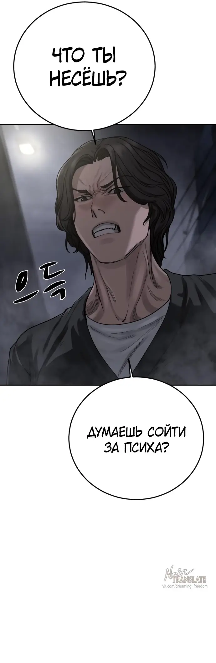 Страница 66 главы 10 манги Принудительный призыв / Forced Conscription