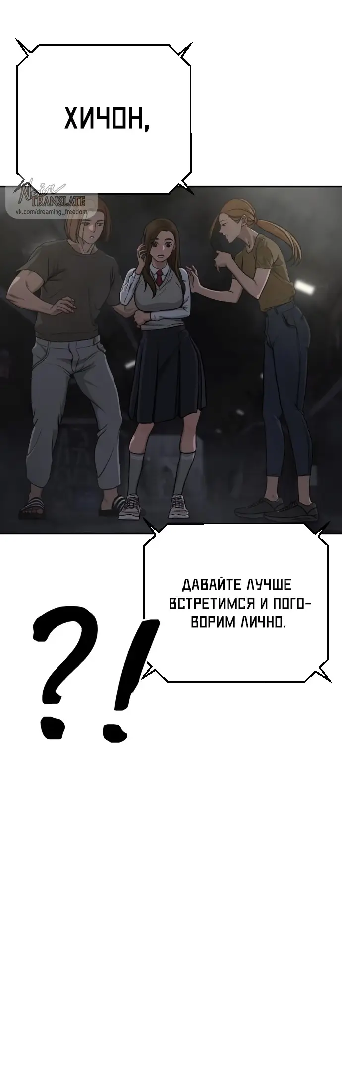 Страница 68 главы 10 манги Принудительный призыв / Forced Conscription