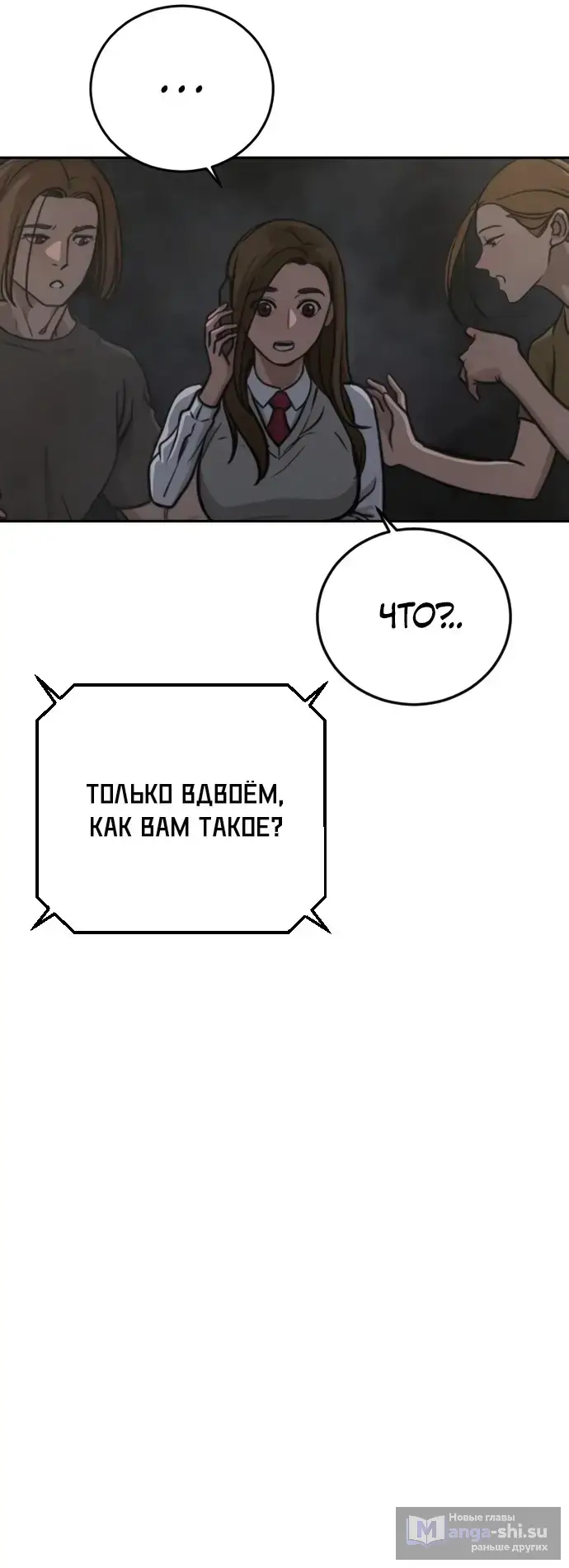 Страница 69 главы 10 манги Принудительный призыв / Forced Conscription