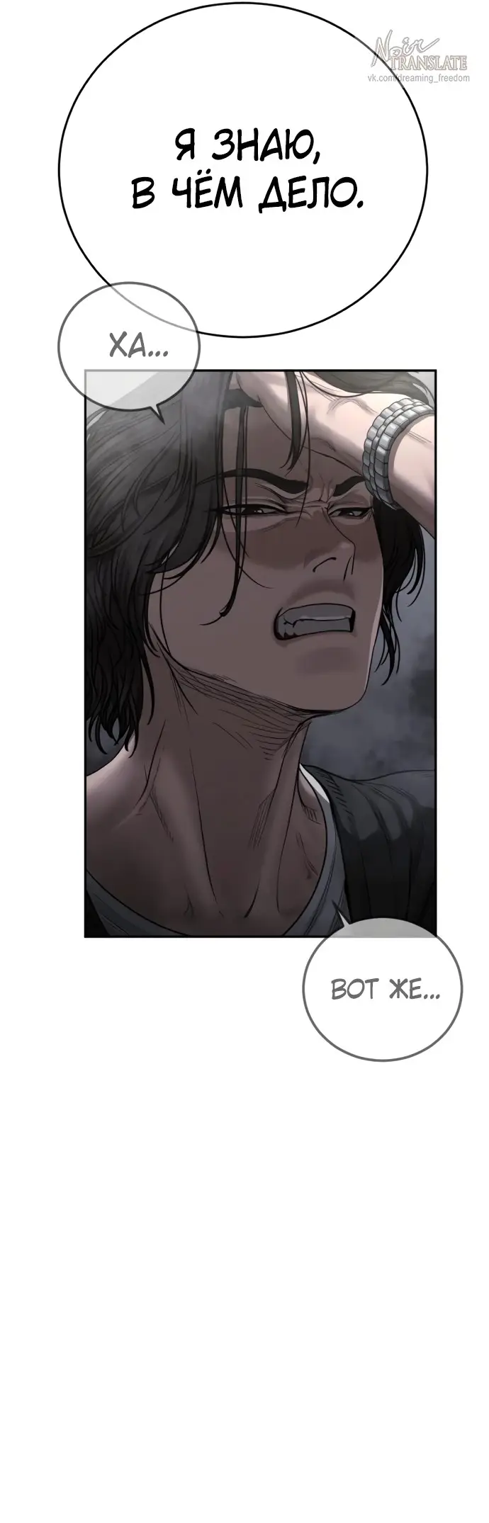 Страница 70 главы 10 манги Принудительный призыв / Forced Conscription