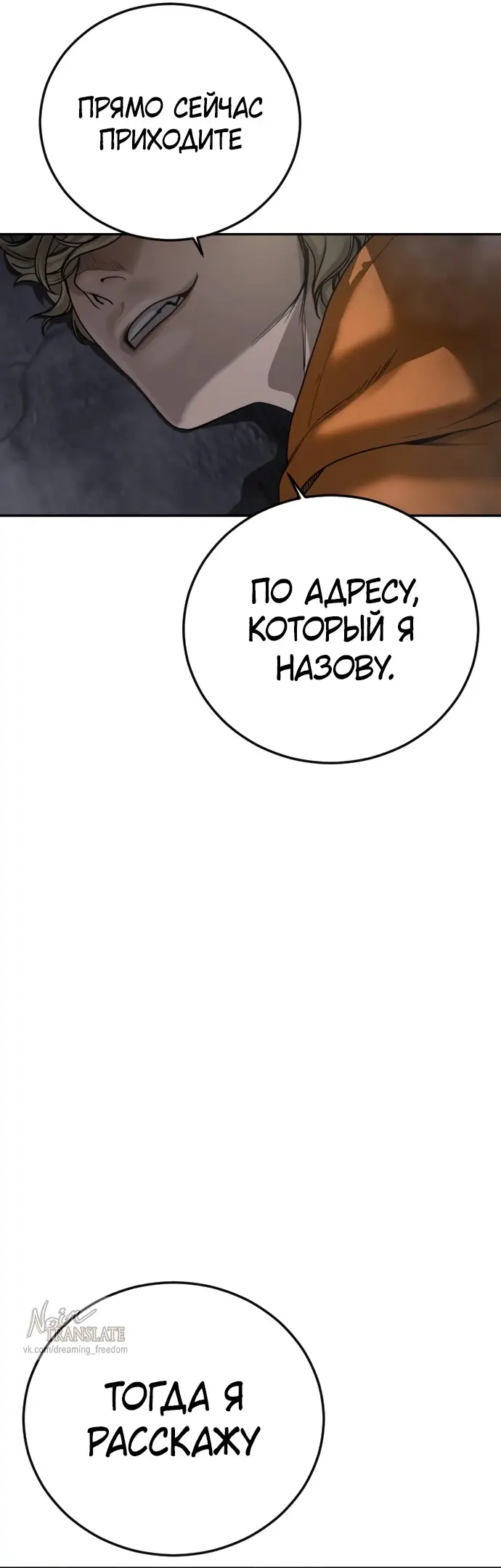 Страница 71 главы 10 манги Принудительный призыв / Forced Conscription