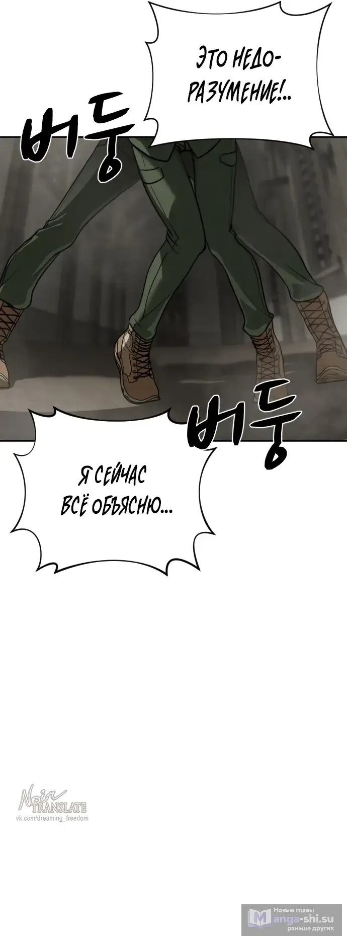 Страница 74 главы 10 манги Принудительный призыв / Forced Conscription
