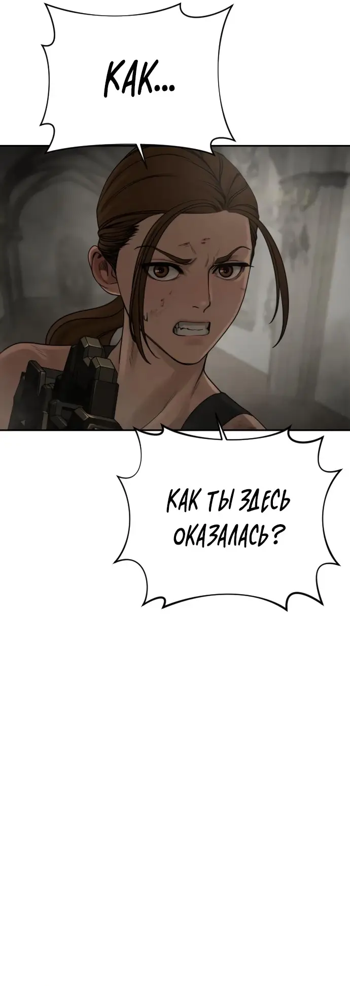 Страница 84 главы 10 манги Принудительный призыв / Forced Conscription